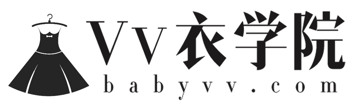 服装设计制版知识教程学习资源交流平台-Vv衣学院