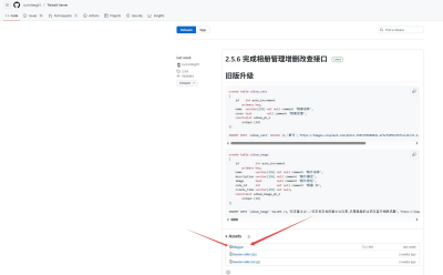 用1panel搭建ThriveX博客完整版-vv衣学院
