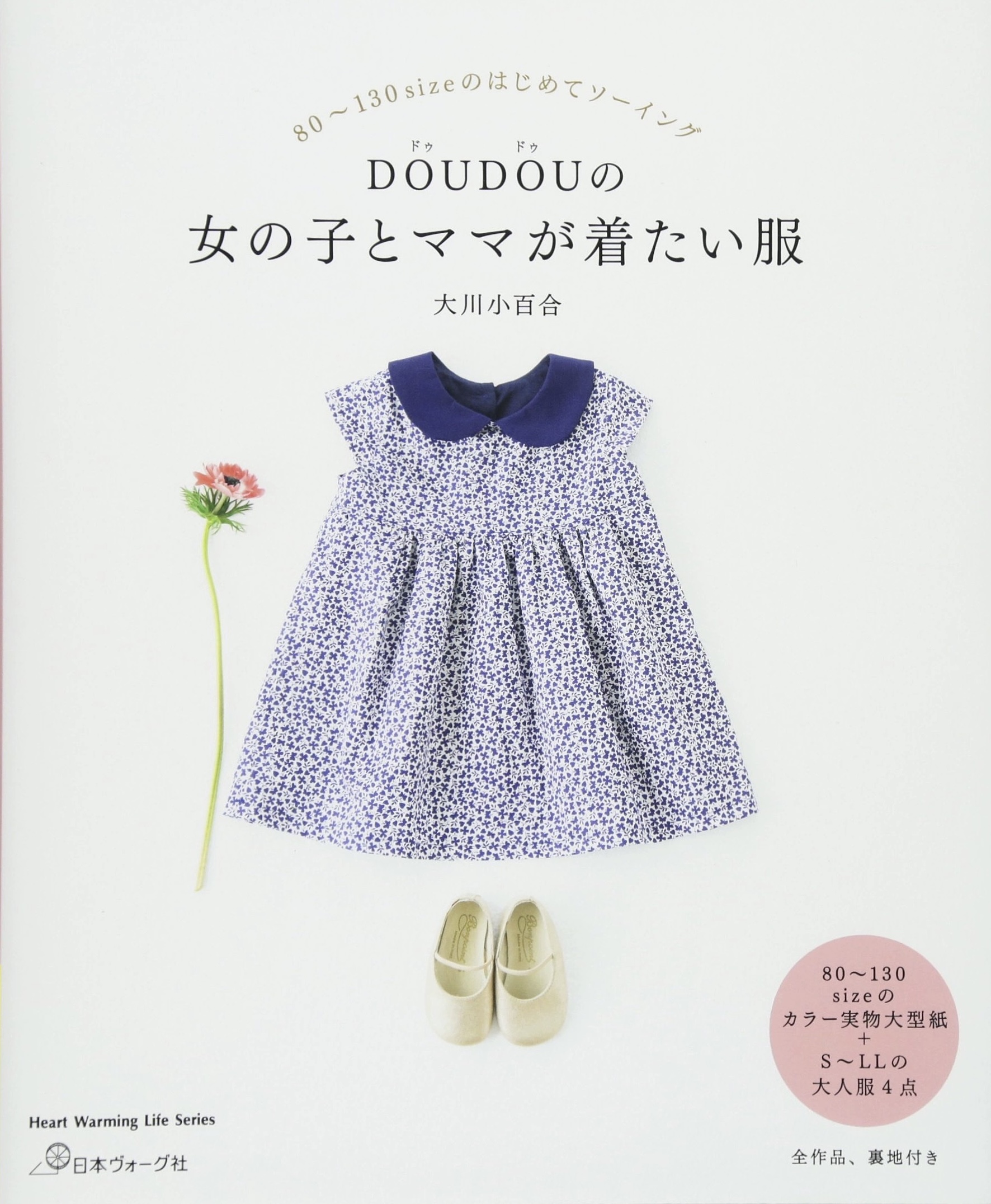 儿童翻领群80-130cm基础适合小白制作-vv衣学院