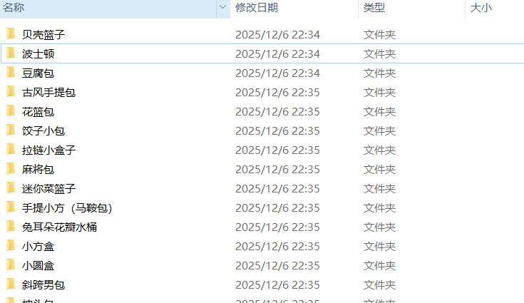 苏锦的包包纸样-vv衣学院