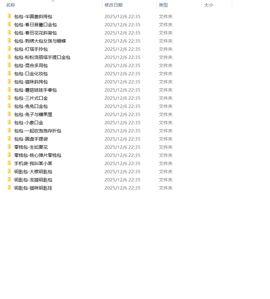 22款手工包1:1纸样下载-vv衣学院