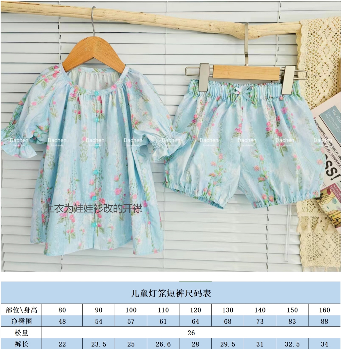 儿童娃娃衫+花苞裤灯笼裤纸样和制作注意事项-vv衣学院