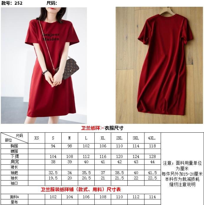 韩版T恤连衣裙中长款纸样下载和制作过程-vv衣学院