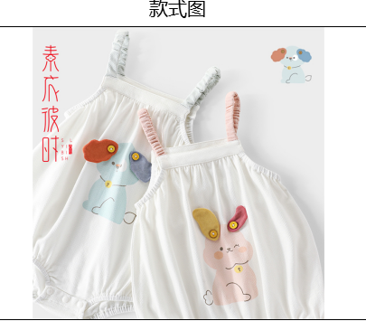 【0-18个月必入】婴儿吊带包屁衣纸样免费下载-vv衣学院