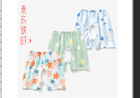 婴儿夏季开档裤纸样免费领：一片式0.3m布、10分钟车完-vv衣学院