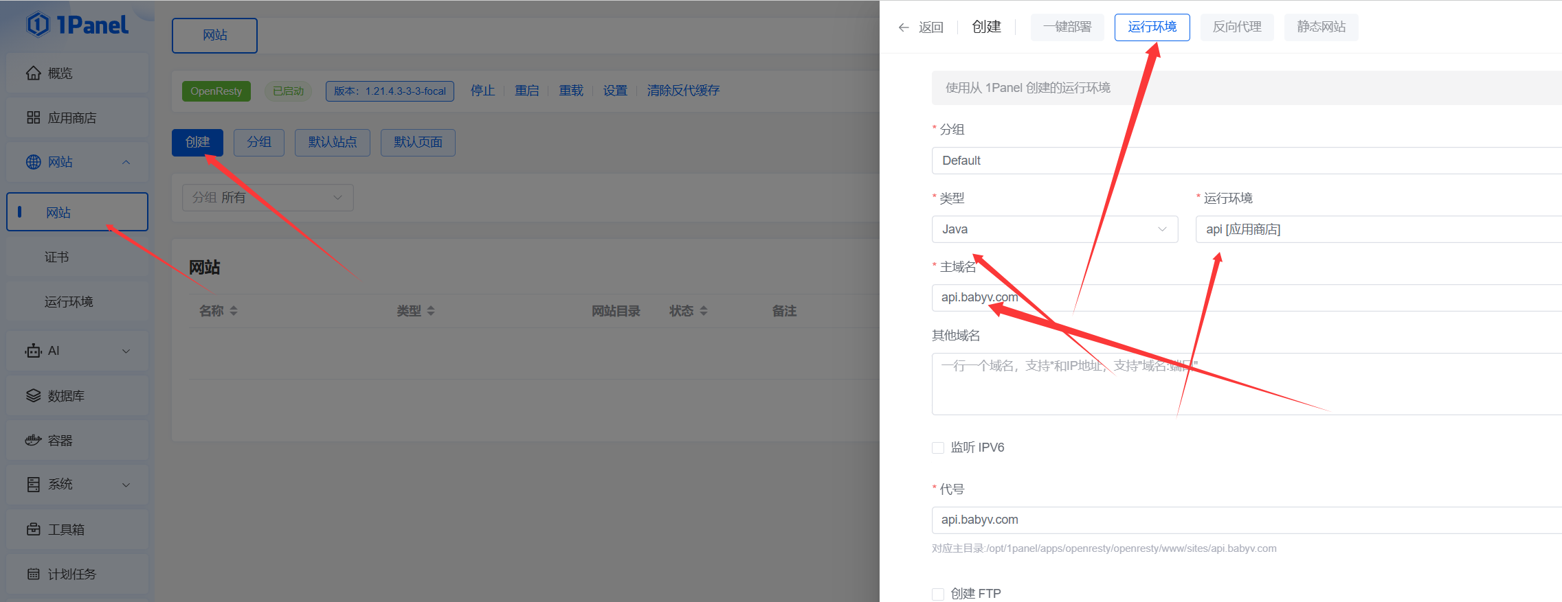 添加api运行.png
